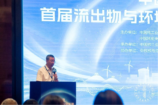 中國(guó)核電首屆流出物與環(huán)境監(jiān)測(cè)專業(yè)技術(shù)競(jìng)賽圓滿落下帷幕314