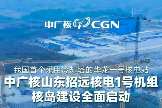 中廣核山東招遠核電1號機組核島FCD