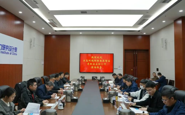 生態(tài)環(huán)境部西南核與輻射安全監(jiān)督站對(duì)中國(guó)核動(dòng)力研究設(shè)計(jì)院開展蹲點(diǎn)式調(diào)研