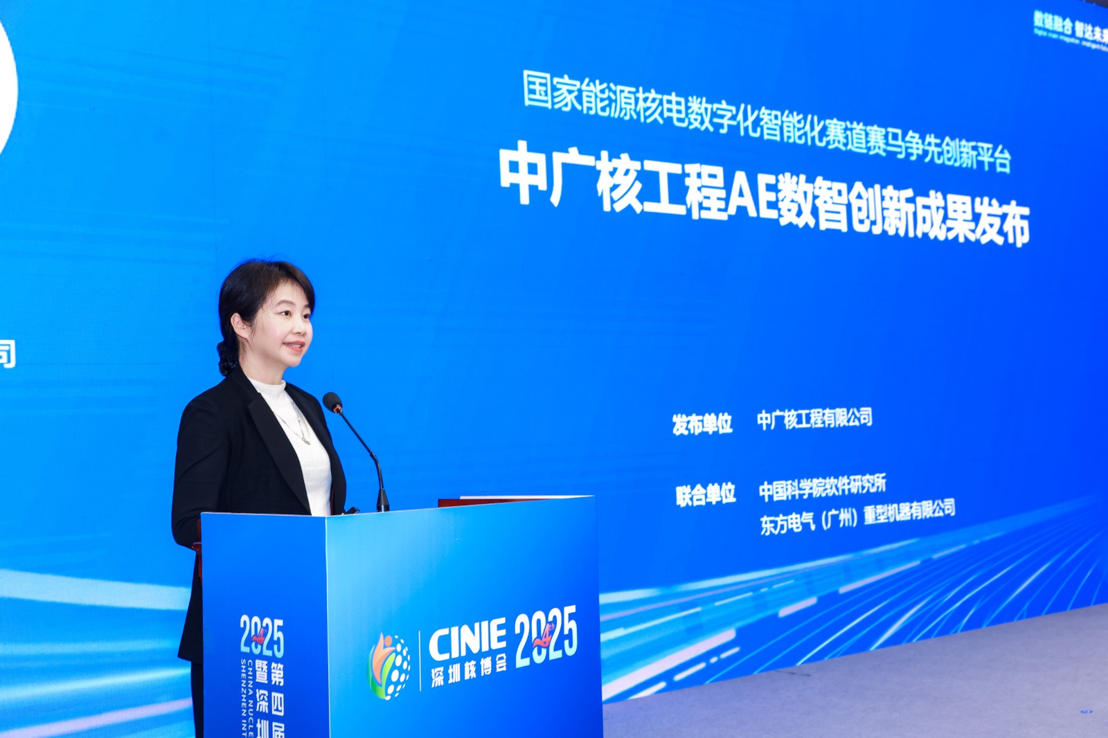 中廣核工程有限公司數(shù)字化中心副主任孫學(xué)輝：國(guó)家能源核電數(shù)字化智能化賽道 賽馬爭(zhēng)先創(chuàng)新平臺(tái)——中廣核工程AE數(shù)智創(chuàng)新成果