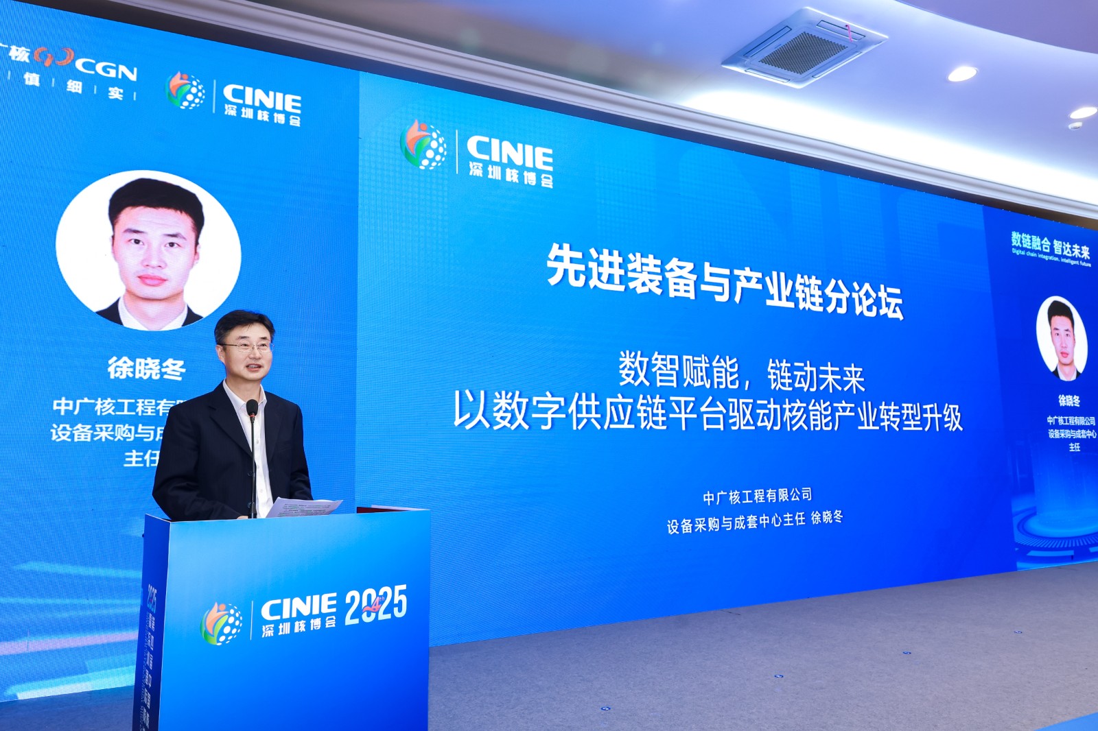 中廣核工程有限公司設(shè)備采購(gòu)與成套中心主任徐曉冬：數(shù)智賦能，鏈動(dòng)未來(lái) 以數(shù)字供應(yīng)鏈平臺(tái)驅(qū)動(dòng)核能產(chǎn)業(yè)轉(zhuǎn)型升級(jí)
