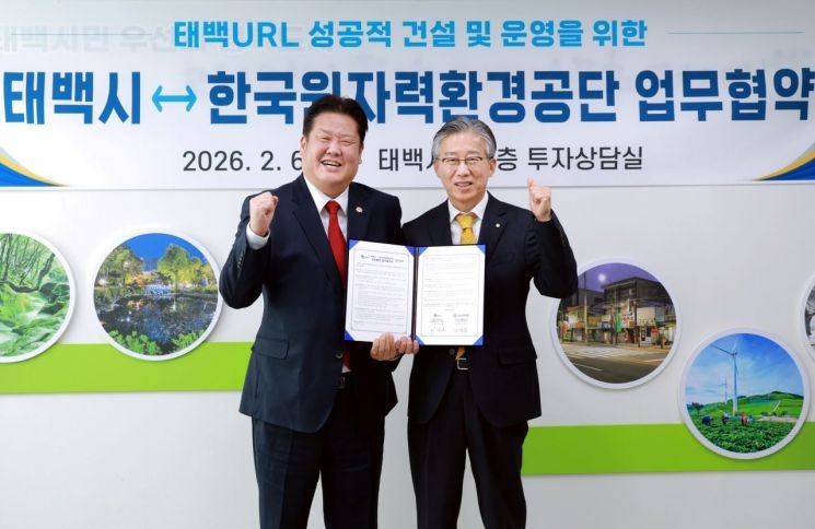 韓國(guó)太白放射性廢物處置庫(kù)（?? URL）正式簽署建設(shè)和運(yùn)營(yíng)協(xié)議