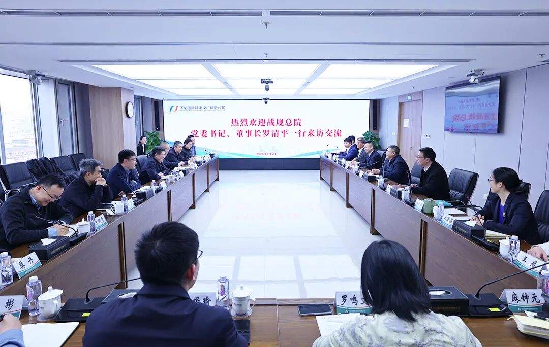 中核戰(zhàn)略規(guī)劃研究總院黨委書(shū)記、董事長(zhǎng)羅清平帶隊(duì)赴華龍國(guó)際開(kāi)展合作交流