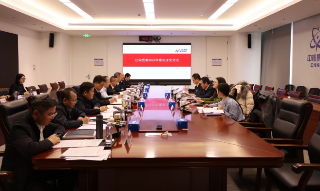 原中國(guó)寶原董事長(zhǎng)李雄飛擔(dān)任中核匯能董事長(zhǎng)