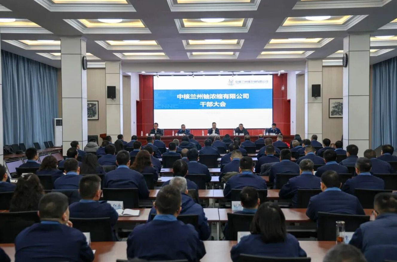 劉中華接任中核蘭鈾黨委書(shū)記、董事長(zhǎng)