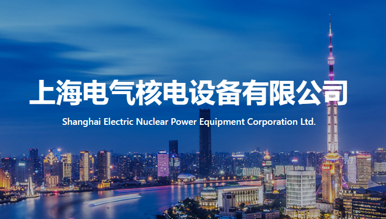 上核公司與東方重機(jī)分別中標(biāo)山東萊陽(yáng)核電 5、6號(hào)機(jī)組、廣西白龍核電 5、6號(hào)機(jī)組反應(yīng)堆壓力容器設(shè)備采購(gòu)項(xiàng)目