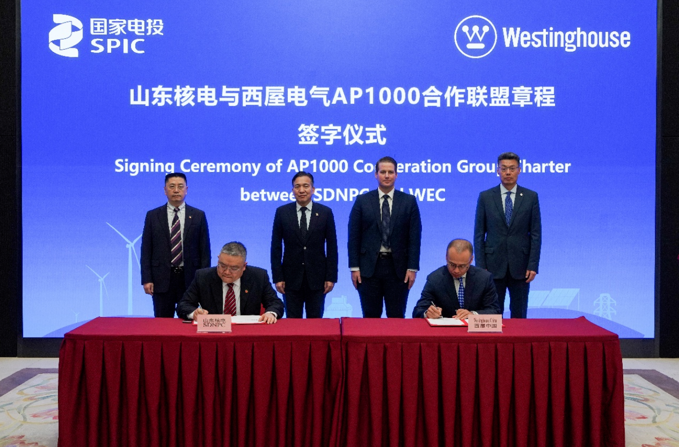 國(guó)家電投集團(tuán)與西屋電氣公司舉行工作會(huì)談