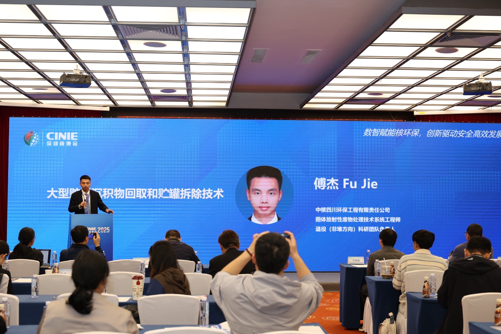 中核四川環(huán)保工程有限責(zé)任公司固體放射性廢物處理及退役科研團(tuán)隊(duì)負(fù)責(zé)人傅杰：退役治理科技創(chuàng)新引領(lǐng)與實(shí)踐 大型貯罐沉積物回取和貯罐拆除技術(shù)