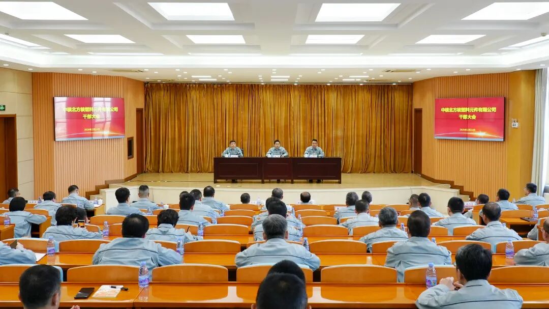 謝文慶同志任中核北方核燃料元件有限公司副總經(jīng)理